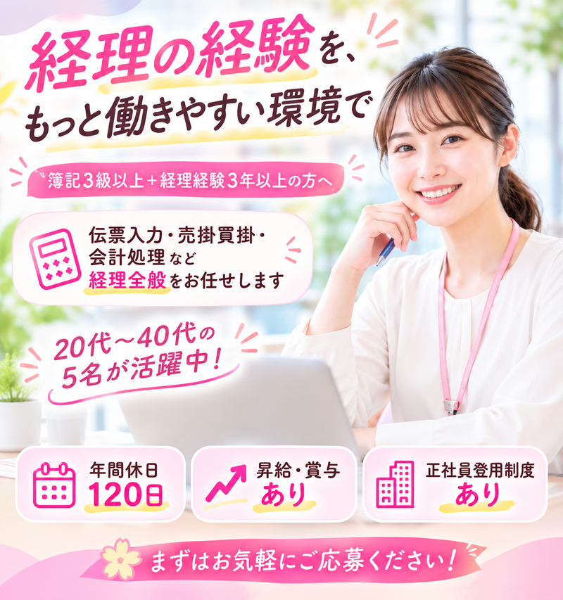 株式会社フォーデックの求人・転職情報