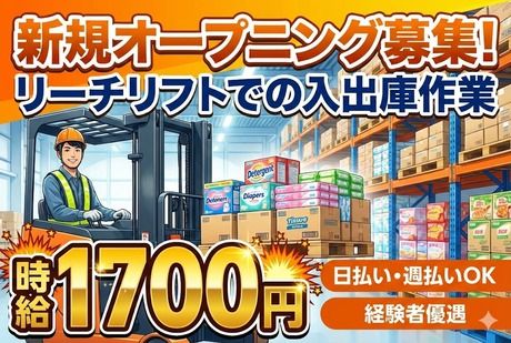 株式会社サポート西宮営業所