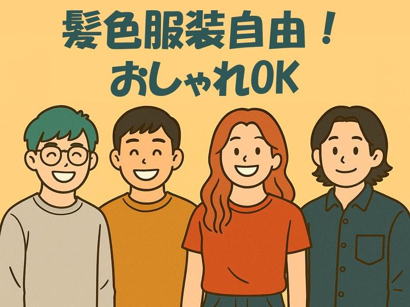 アルティウスリンク株式会社/1250910400-Airワーク(AC)のアルバイト・バイト求人情報-04