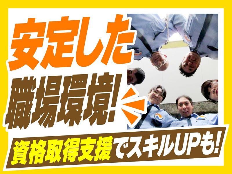 ナック警備保障株式会社の求人・転職情報