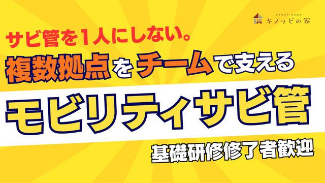 GOOD LIFE HOLDINGS株式会社の求人・転職情報