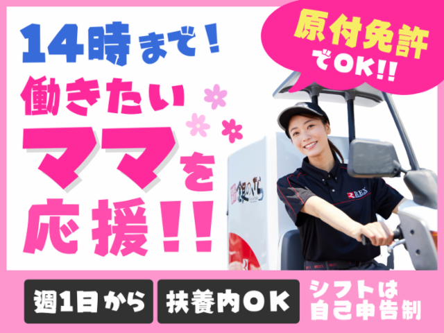 銀のさら 神戸灘店のアルバイト・バイト求人情報-02