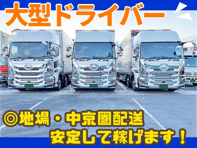 長谷川運送株式会社-0009の求人・転職情報
