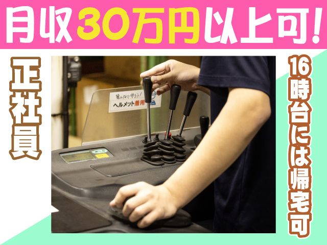 株式会社リアン　物流事業部の求人・転職情報