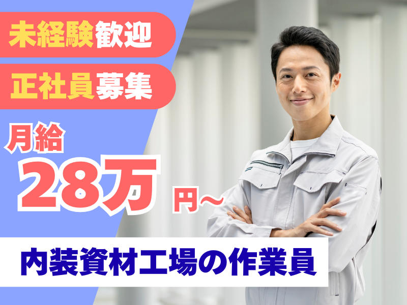 株式会社丹青ヒューマネットの求人・転職情報