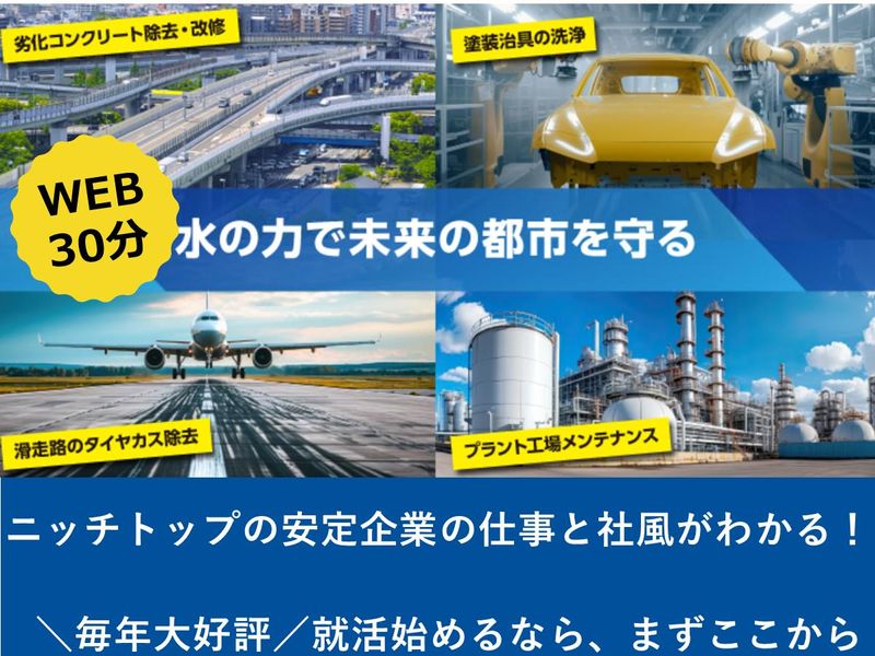 アマノ機工株式会社