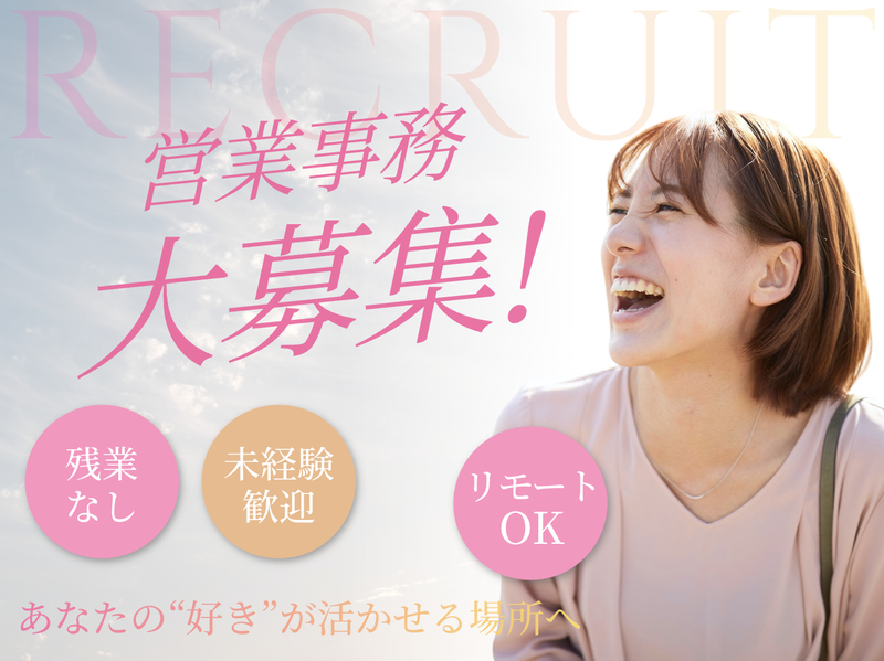 NextLink株式会社-0005の求人・転職情報