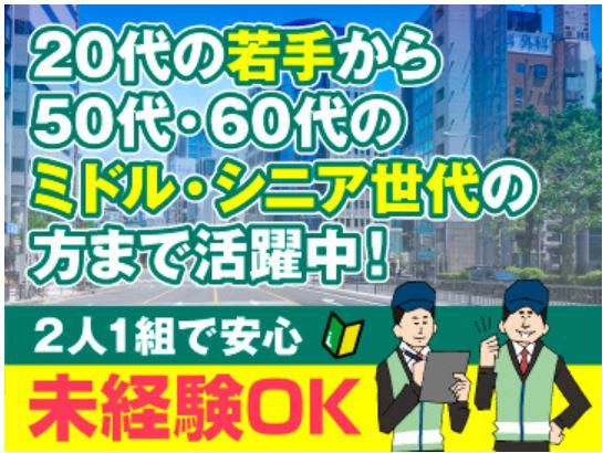 小伝馬町駅近くの事務所に出勤します。(千代田区　車両パトロール)のイメージ2