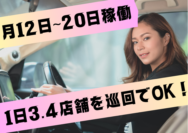 株式会社フィールドマーケティングシステムズ/神奈川エリアのアルバイト・バイト求人情報-02