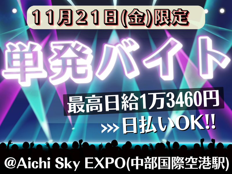 株式会社オマージュのアルバイト・バイト求人情報-03