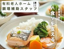 株式会社トラストグロース東日本の派遣求人情報