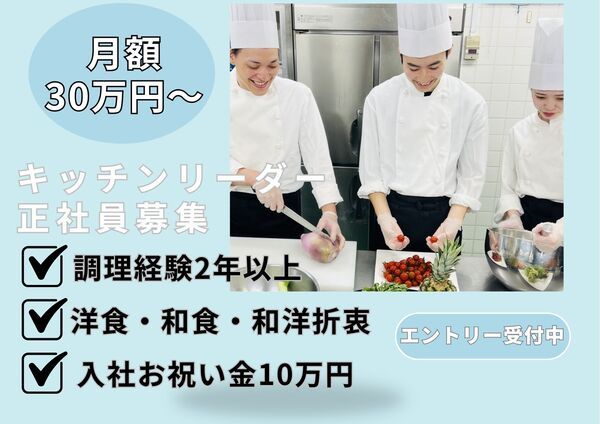 株式会社感動ホテルズの求人・転職情報