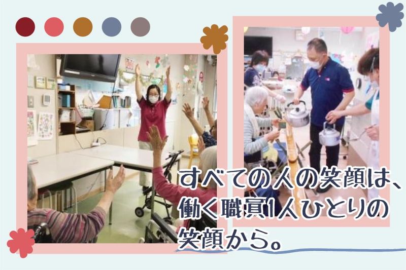 特別養護老人ホーム丸子の里のアルバイト・バイト求人情報-03