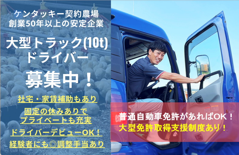 株式会社山坂-0008の求人・転職情報