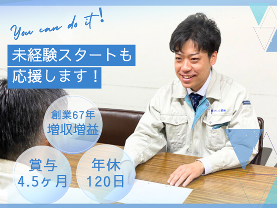 共栄プレス工業株式会社　本社工場