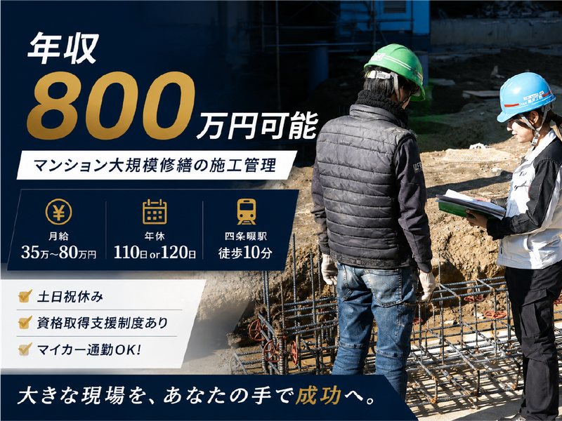株式会社藤井工業の求人・転職情報
