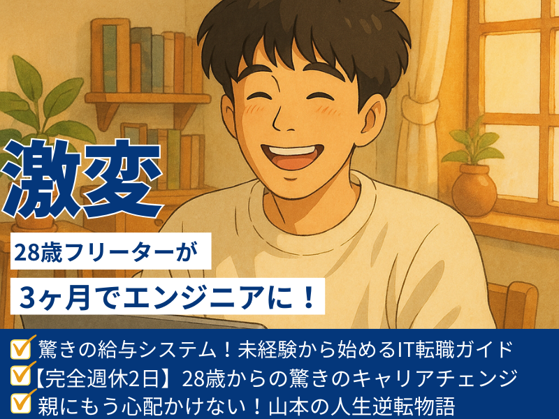 東海技研株式会社のアルバイト・バイト求人情報-03