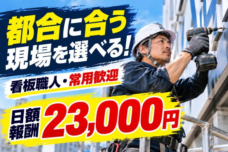 株式会社クレイン工芸社の求人・転職情報