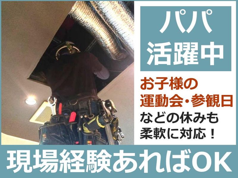 広栄テクノ株式会社-0002の求人・転職情報