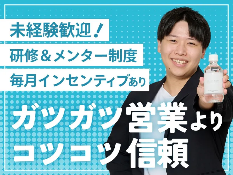 株式会社Ｐｒｅｍｉｕｍ‐Ｐｌｕｓの求人・転職情報