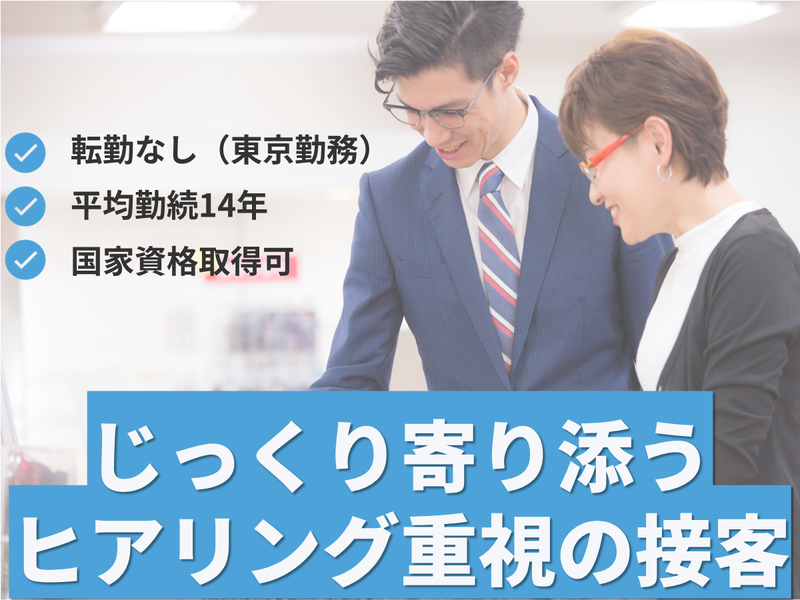 株式会社ビジョンメガネ