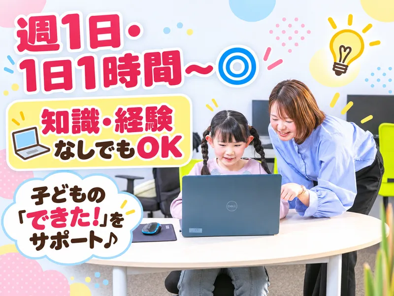 iTeen倉敷駅前校のアルバイト・バイト求人情報-02