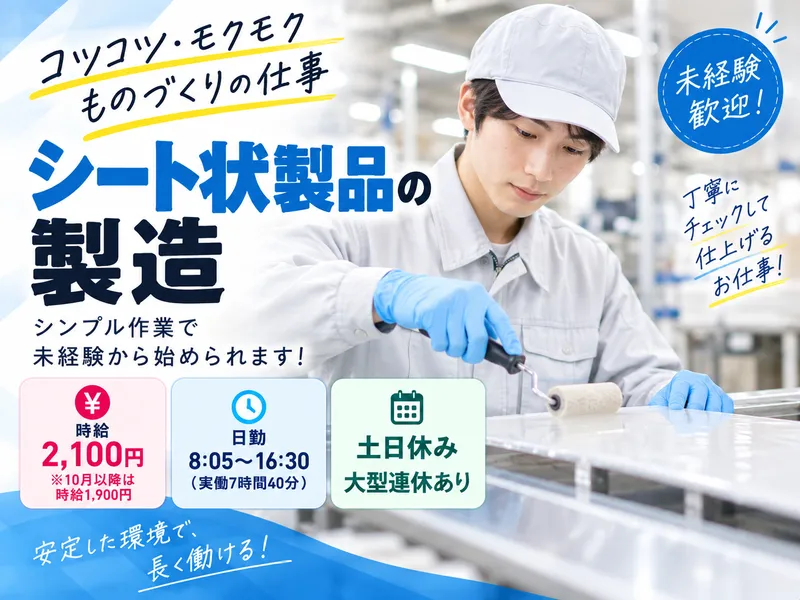株式会社シフトワークスのアルバイト・バイト求人情報-27