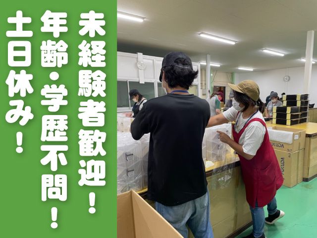 就労継続支援A型事業所　プラワークどろっぷの求人・転職情報