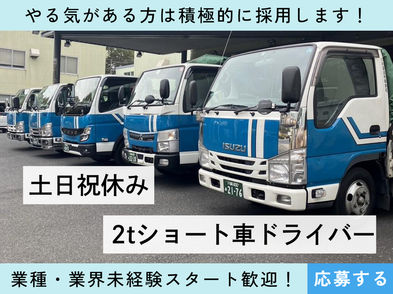 小向運送有限会社の求人・転職情報