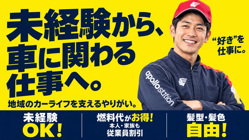 芸備燃料株式会社　セルフ中之町SSのアルバイト・バイト求人情報