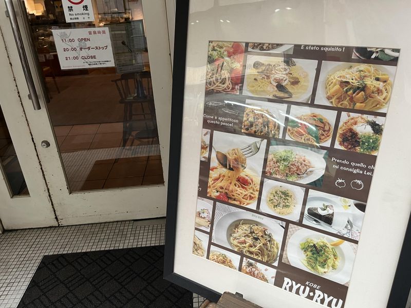 RYU-RYU　阪神尼崎店のアルバイト・バイト求人情報-04