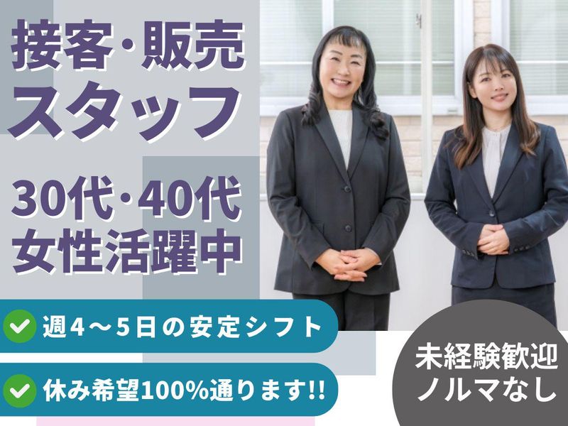株式会社金宝堂　激安仏壇店　大阪店のアルバイト・バイト求人情報-01