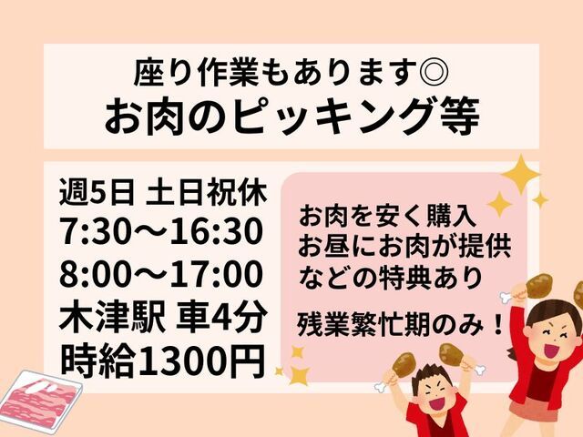 株式会社ホットスタッフ神戸のアルバイト・バイト求人情報-01