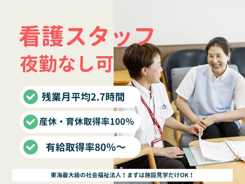 社会福祉法人サン・ビジョン-0015の求人・転職情報