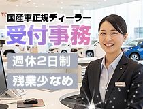 ライフブリッジ株式会社福岡オフィスの派遣求人情報