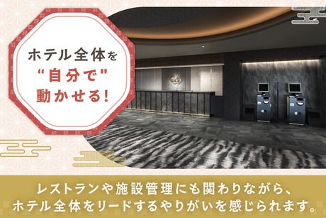 山中温泉　河鹿荘_[正]のアルバイト・バイト求人情報-02