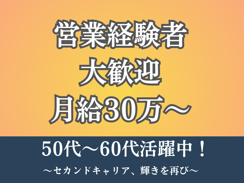 エリアリンク株式会社　大阪オフィスのアルバイト・バイト求人情報-03