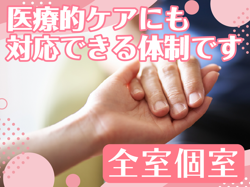 社会福祉法人ひふみ会 柳崎しらゆりの家のアルバイト・バイト求人情報-03