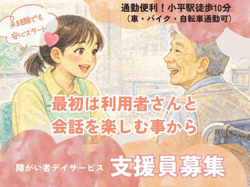 生活リハビリセンター六三四のアルバイト・バイト求人情報-16