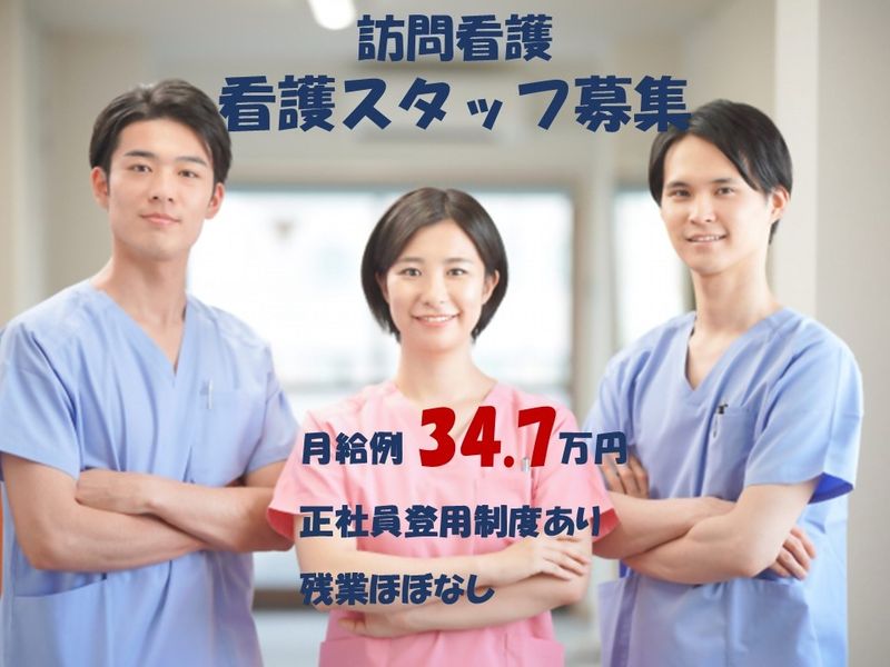 社会福祉法人敬寿会の求人・転職情報