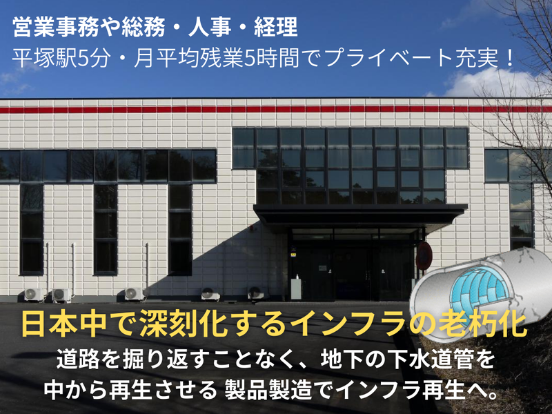 株式会社湘南合成樹脂製作所