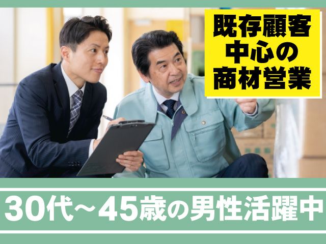 株式会社トミタの求人・転職情報