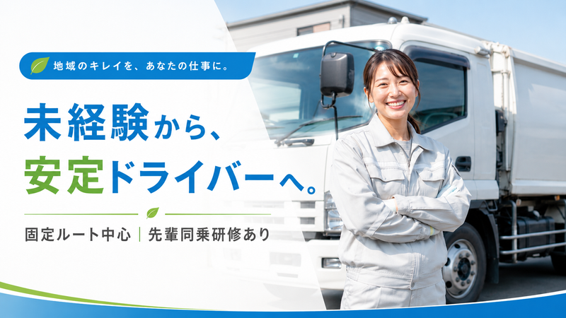 有限会社名岐サービスの求人・転職情報