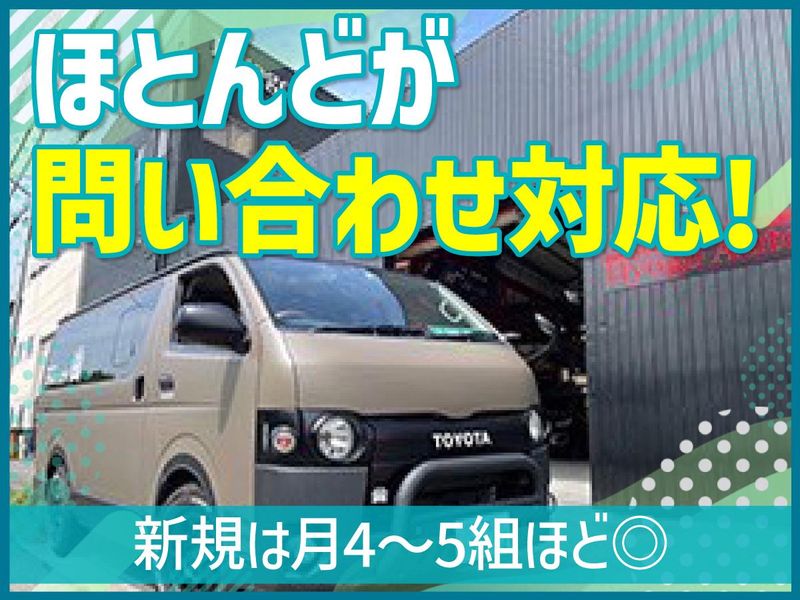 株式会社兵庫オートの求人・転職情報
