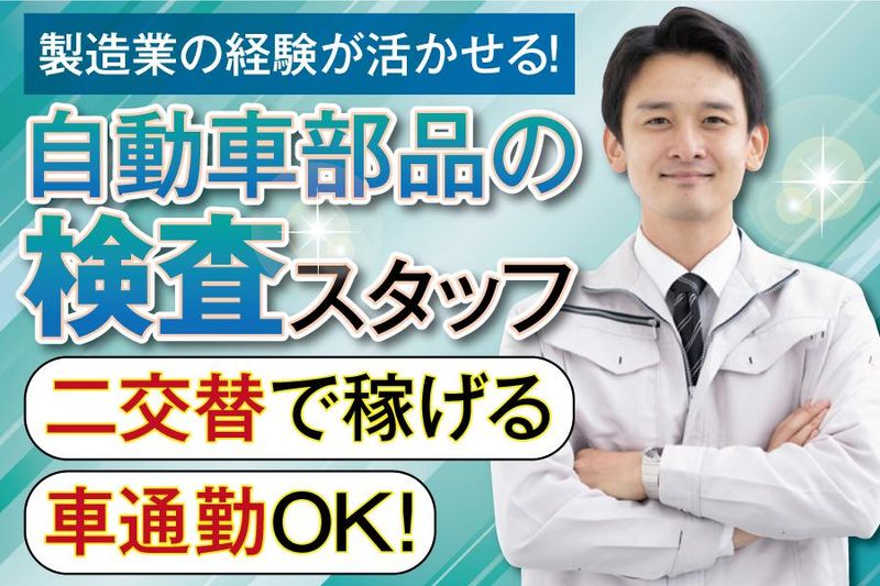 株式会社ケイエムシー/岸和田市臨海町/60koniのアルバイト・バイト求人情報-30