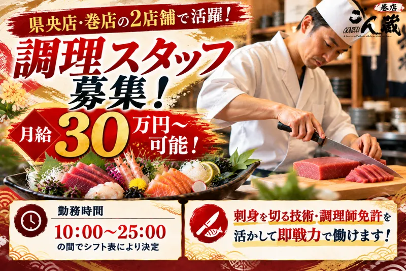 有限会社マックの求人・転職情報