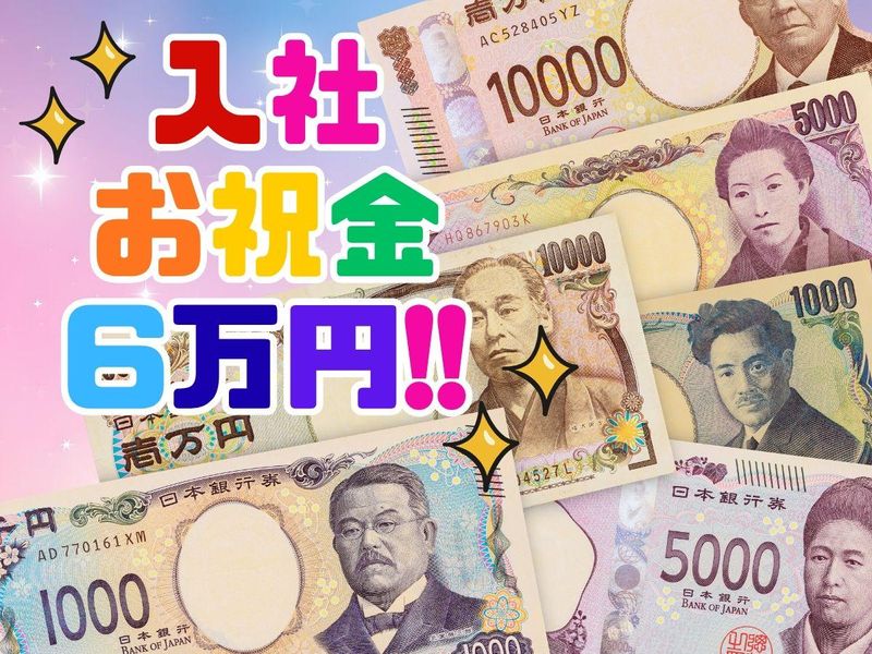 株式会社大和技研の求人・転職情報