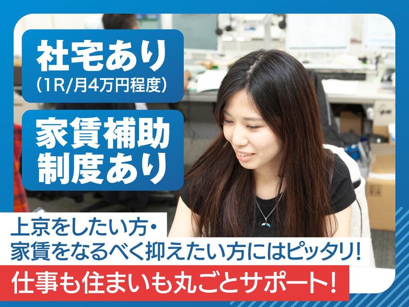 世田谷サービス株式会社(本社)のアルバイト・バイト求人情報-04