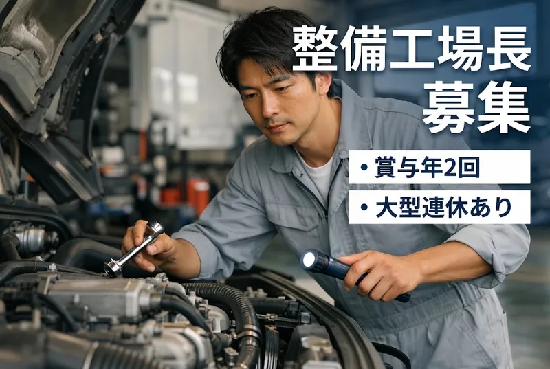丸共通運株式会社のアルバイト・バイト求人情報