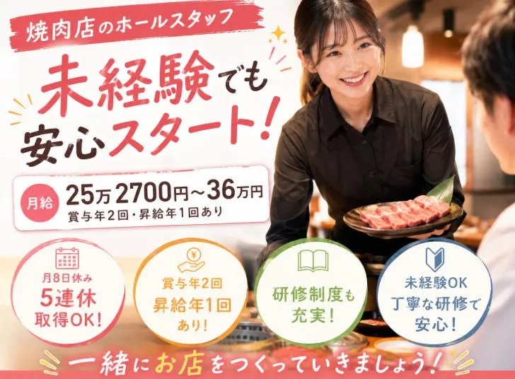 株式会社コーフクの求人・転職情報